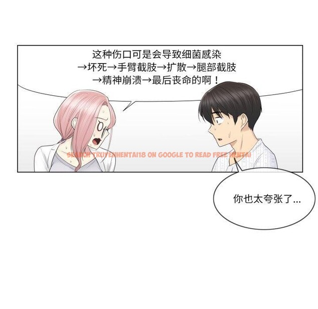 查看漫画輕觸! 解除封印 - 第11話 - sayhentaiz.net中的3407796图片