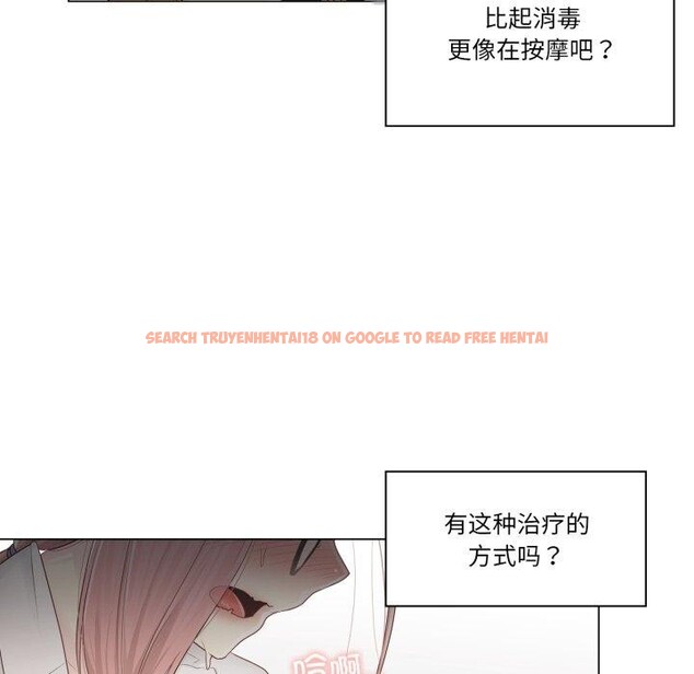 查看漫画輕觸! 解除封印 - 第11話 - sayhentaiz.net中的3407803图片