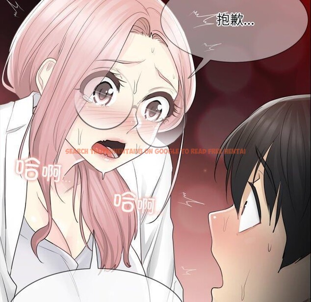 查看漫画輕觸! 解除封印 - 第11話 - sayhentaiz.net中的3407829图片