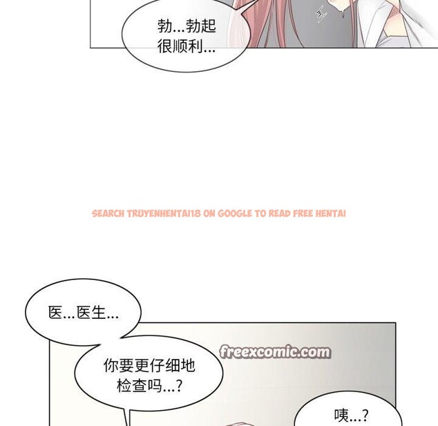 查看漫画輕觸! 解除封印 - 第12話 - www.tymanga.com中的3432042图片