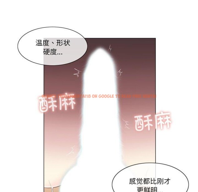 查看漫画輕觸! 解除封印 - 第12話 - www.tymanga.com中的3432054图片