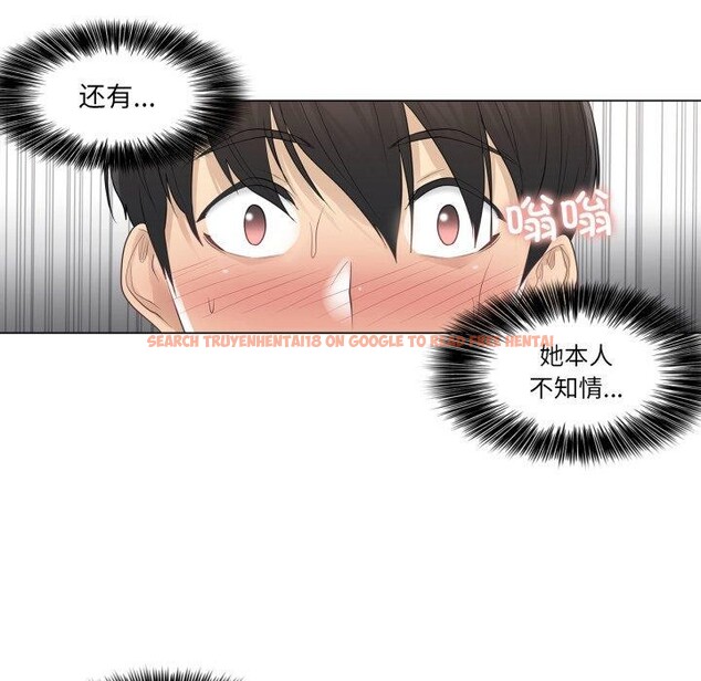 查看漫画輕觸! 解除封印 - 第12話 - www.tymanga.com中的3432062图片