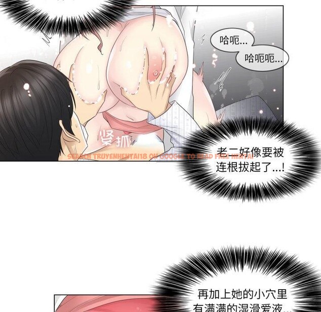 查看漫画輕觸! 解除封印 - 第12話 - www.tymanga.com中的3432068图片