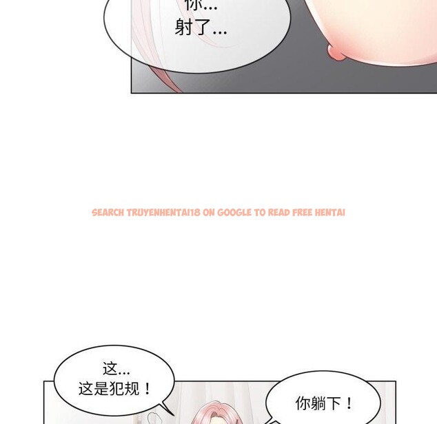 查看漫画輕觸! 解除封印 - 第12話 - www.tymanga.com中的3432088图片