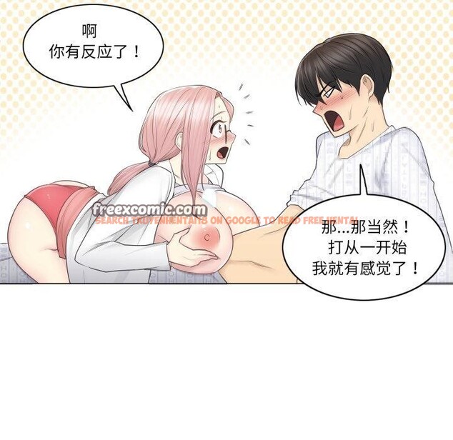 查看漫画輕觸! 解除封印 - 第12話 - www.tymanga.com中的3432102图片