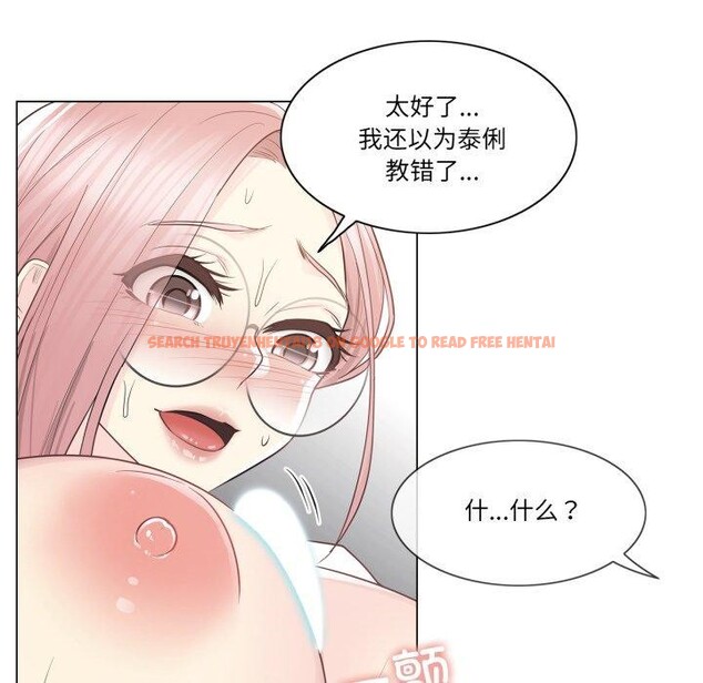查看漫画輕觸! 解除封印 - 第12話 - www.tymanga.com中的3432103图片