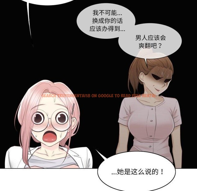 查看漫画輕觸! 解除封印 - 第12話 - www.tymanga.com中的3432106图片