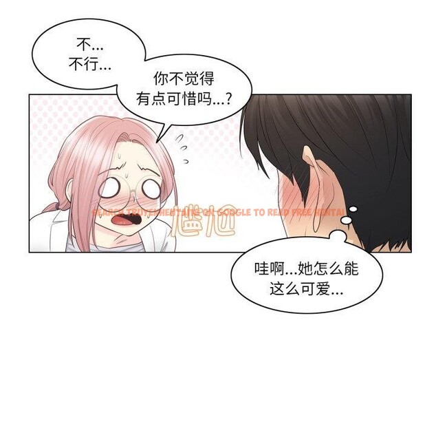 查看漫画輕觸! 解除封印 - 第12話 - www.tymanga.com中的3432116图片