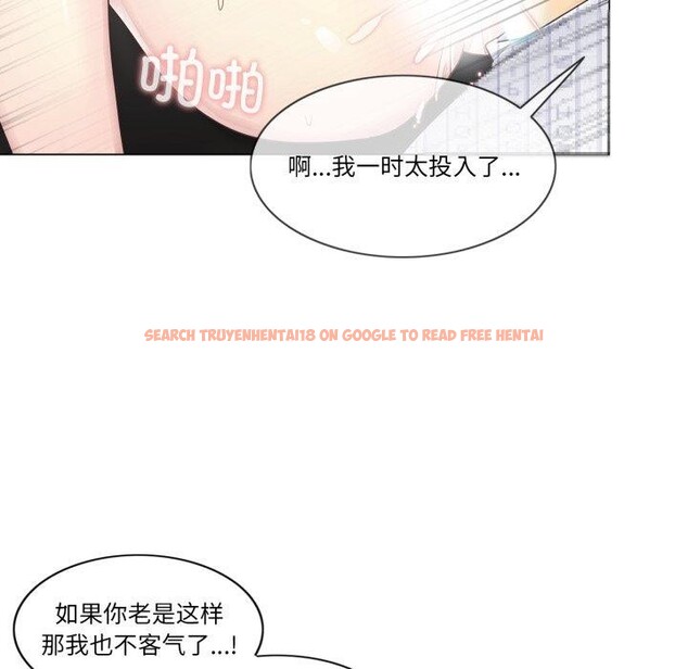 查看漫画輕觸! 解除封印 - 第13話 - www.tymanga.com中的3454081图片