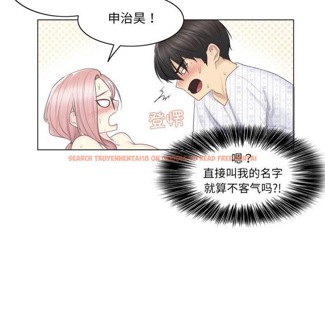 查看漫画輕觸! 解除封印 - 第13話 - www.tymanga.com中的3454082图片