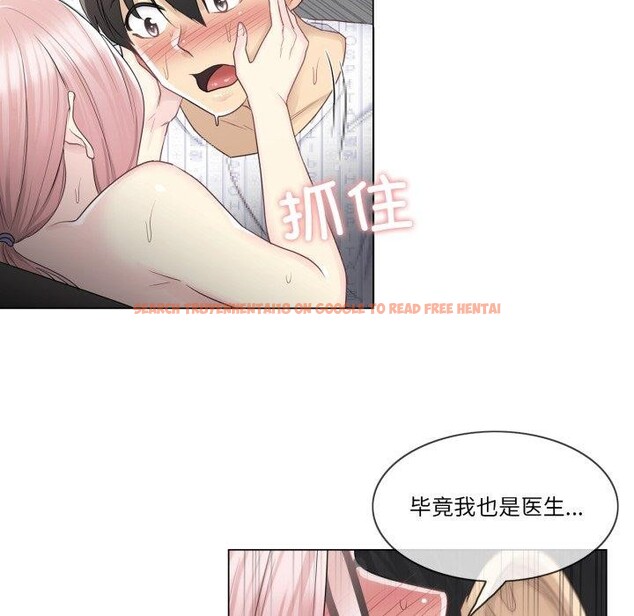 查看漫画輕觸! 解除封印 - 第13話 - www.tymanga.com中的3454090图片