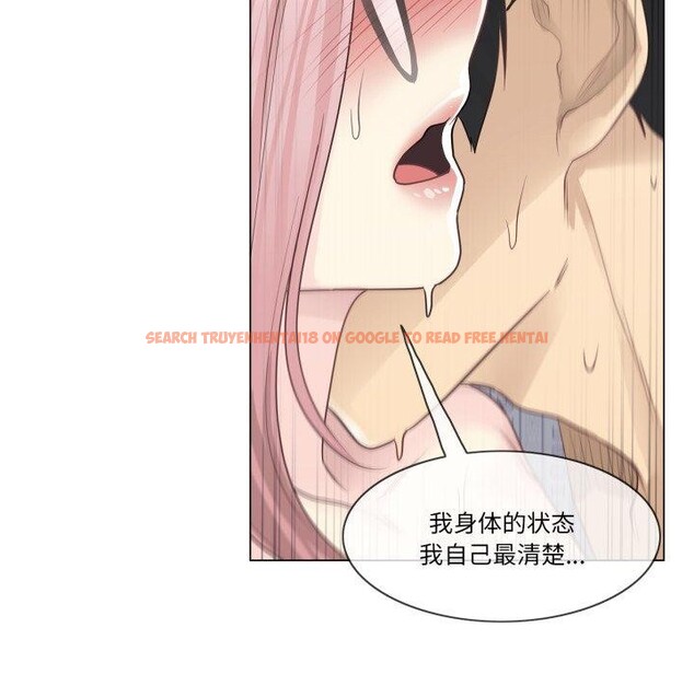 查看漫画輕觸! 解除封印 - 第13話 - www.tymanga.com中的3454091图片