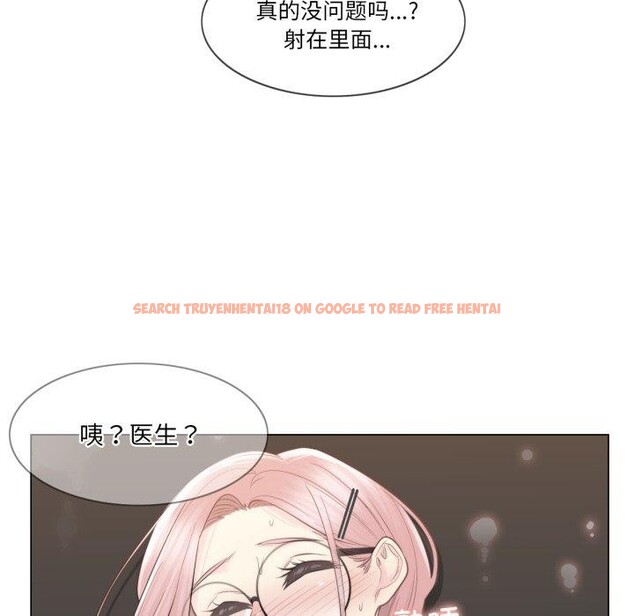 查看漫画輕觸! 解除封印 - 第13話 - www.tymanga.com中的3454103图片