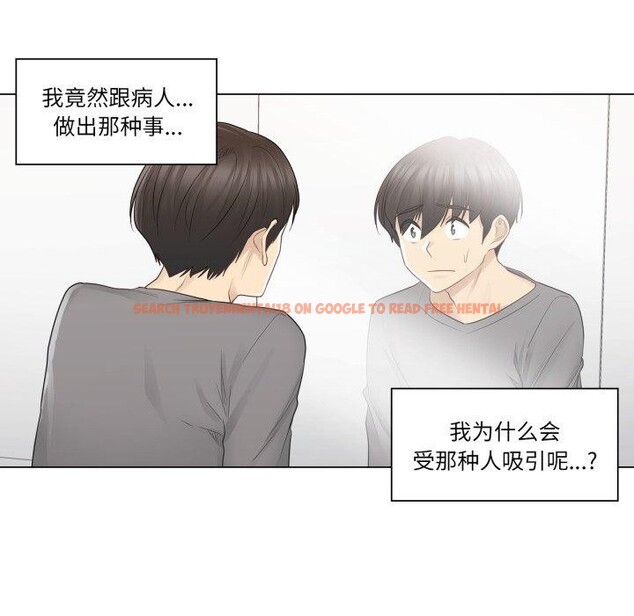 查看漫画輕觸! 解除封印 - 第13話 - www.tymanga.com中的3454114图片