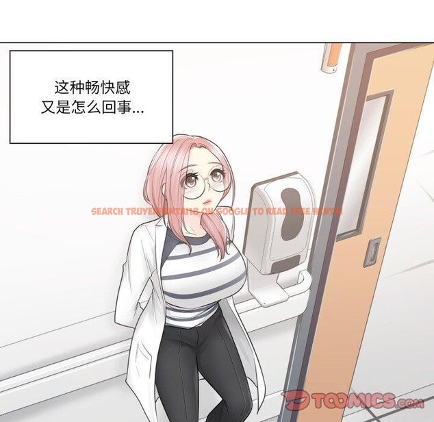 查看漫画輕觸! 解除封印 - 第13話 - www.tymanga.com中的3454118图片