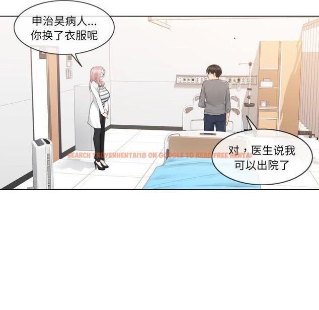 查看漫画輕觸! 解除封印 - 第13話 - www.tymanga.com中的3454121图片