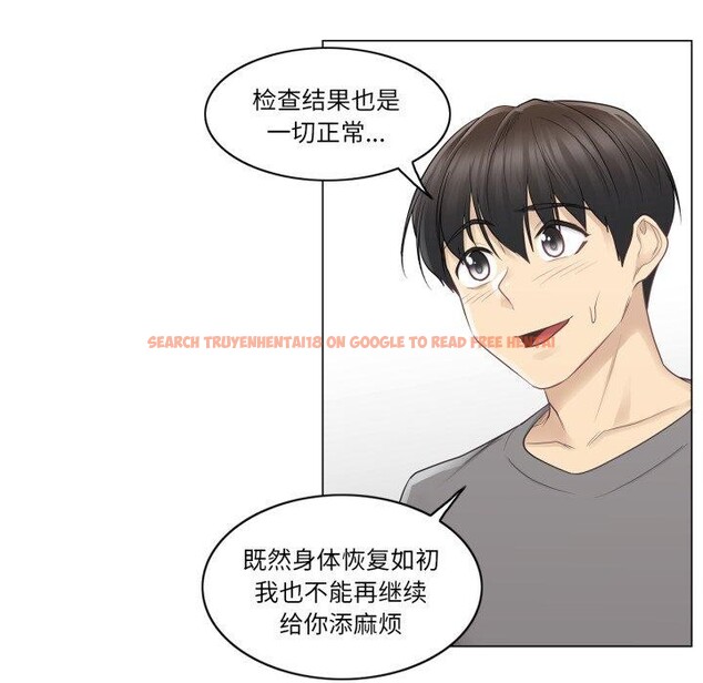 查看漫画輕觸! 解除封印 - 第13話 - www.tymanga.com中的3454122图片