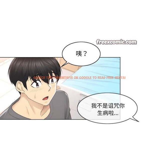 查看漫画輕觸! 解除封印 - 第13話 - www.tymanga.com中的3454128图片