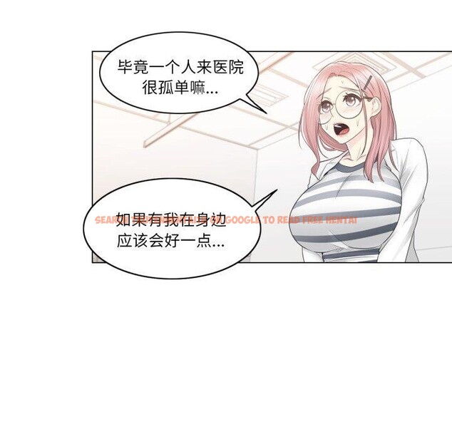 查看漫画輕觸! 解除封印 - 第13話 - www.tymanga.com中的3454129图片