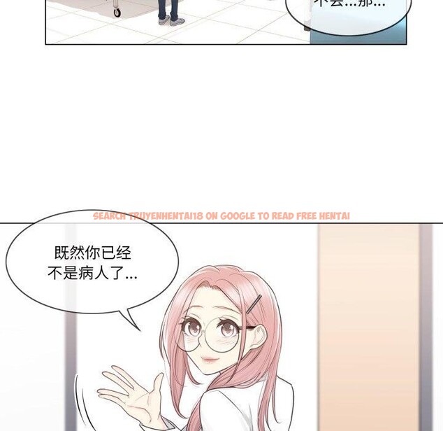 查看漫画輕觸! 解除封印 - 第13話 - www.tymanga.com中的3454132图片
