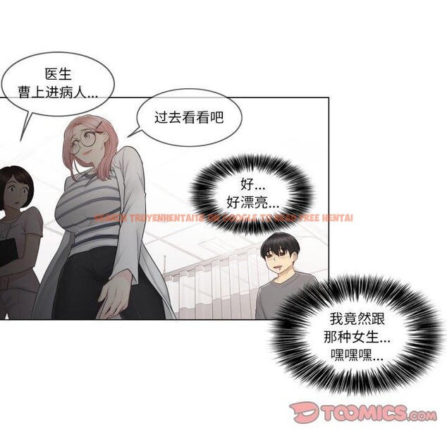 查看漫画輕觸! 解除封印 - 第13話 - www.tymanga.com中的3454134图片
