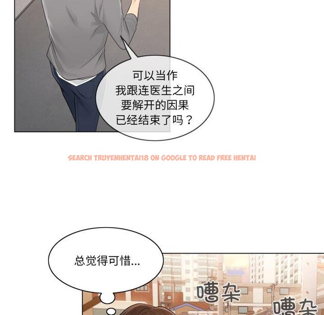 查看漫画輕觸! 解除封印 - 第13話 - www.tymanga.com中的3454140图片