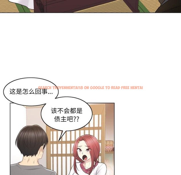 查看漫画輕觸! 解除封印 - 第13話 - www.tymanga.com中的3454146图片