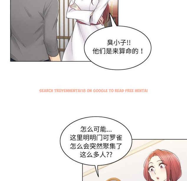 查看漫画輕觸! 解除封印 - 第13話 - www.tymanga.com中的3454147图片