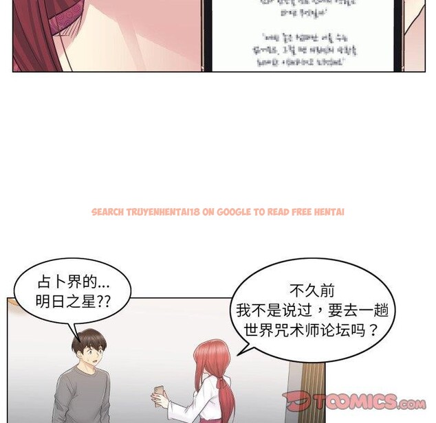 查看漫画輕觸! 解除封印 - 第13話 - www.tymanga.com中的3454150图片