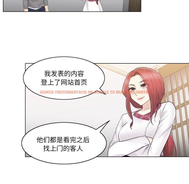 查看漫画輕觸! 解除封印 - 第13話 - www.tymanga.com中的3454151图片