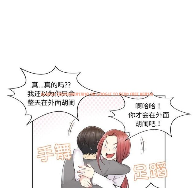 查看漫画輕觸! 解除封印 - 第13話 - www.tymanga.com中的3454152图片
