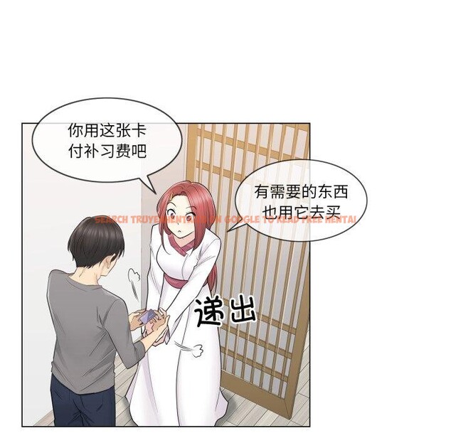 查看漫画輕觸! 解除封印 - 第13話 - www.tymanga.com中的3454155图片