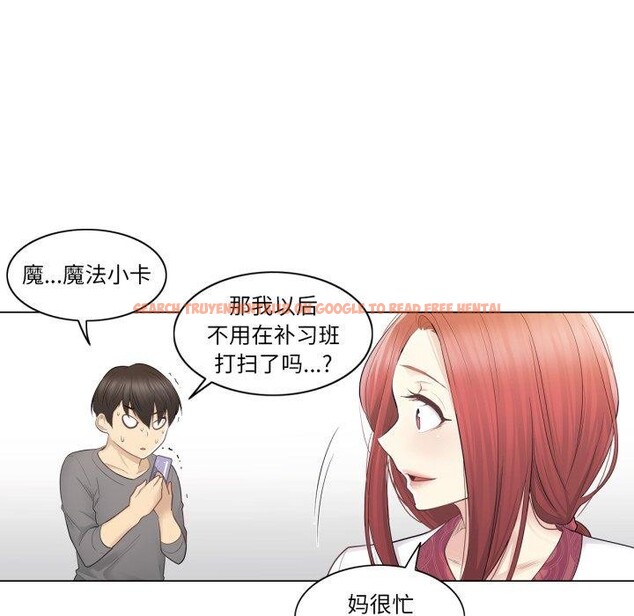 查看漫画輕觸! 解除封印 - 第13話 - www.tymanga.com中的3454156图片