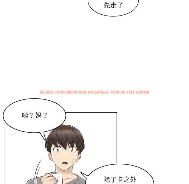 查看漫画輕觸! 解除封印 - 第13話 - www.tymanga.com中的3454157图片