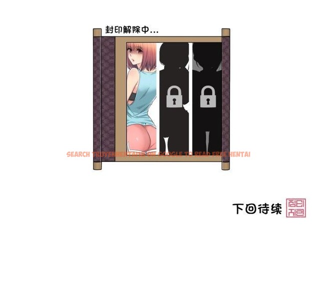 查看漫画輕觸! 解除封印 - 第13話 - www.tymanga.com中的3454163图片