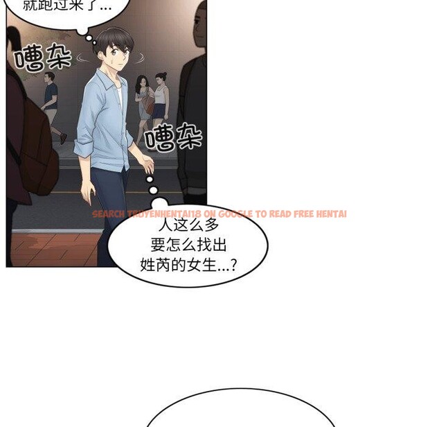 查看漫画輕觸! 解除封印 - 第14話 - www.tymanga.com中的3478261图片