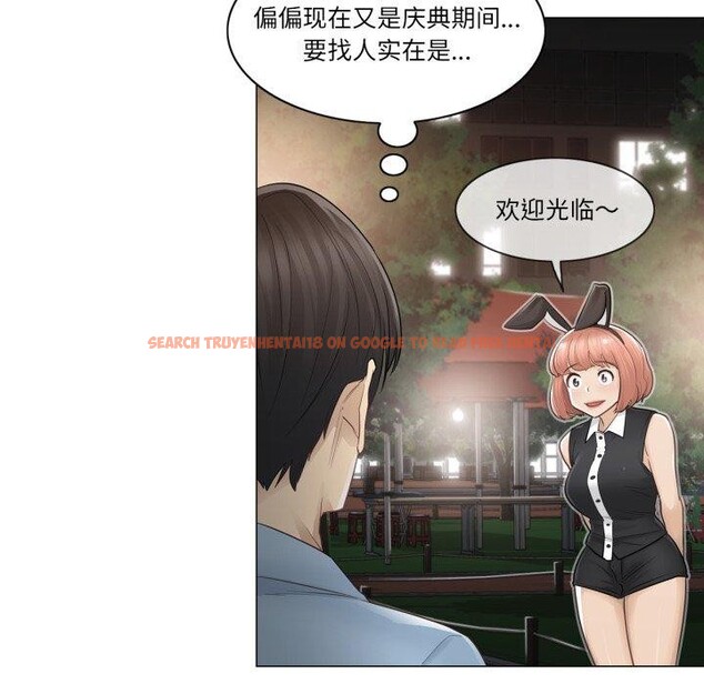 查看漫画輕觸! 解除封印 - 第14話 - www.tymanga.com中的3478262图片