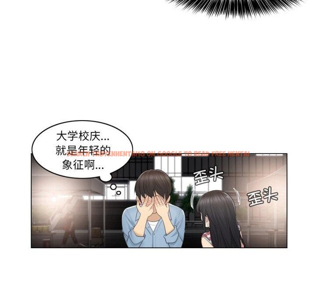 查看漫画輕觸! 解除封印 - 第14話 - www.tymanga.com中的3478265图片