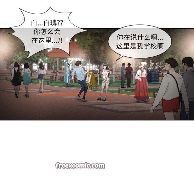 查看漫画輕觸! 解除封印 - 第14話 - www.tymanga.com中的3478269图片