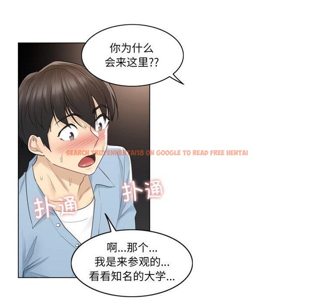 查看漫画輕觸! 解除封印 - 第14話 - www.tymanga.com中的3478270图片