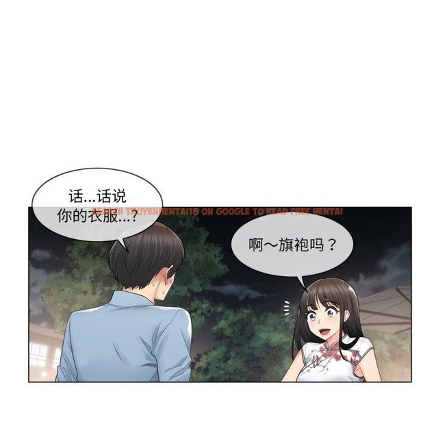 查看漫画輕觸! 解除封印 - 第14話 - www.tymanga.com中的3478271图片