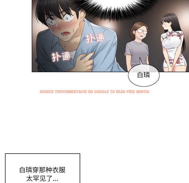 查看漫画輕觸! 解除封印 - 第14話 - www.tymanga.com中的3478276图片