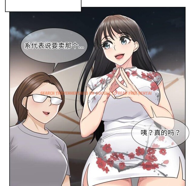 查看漫画輕觸! 解除封印 - 第14話 - www.tymanga.com中的3478277图片