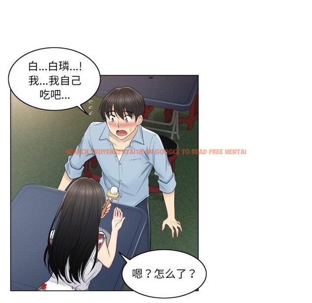 查看漫画輕觸! 解除封印 - 第14話 - www.tymanga.com中的3478289图片