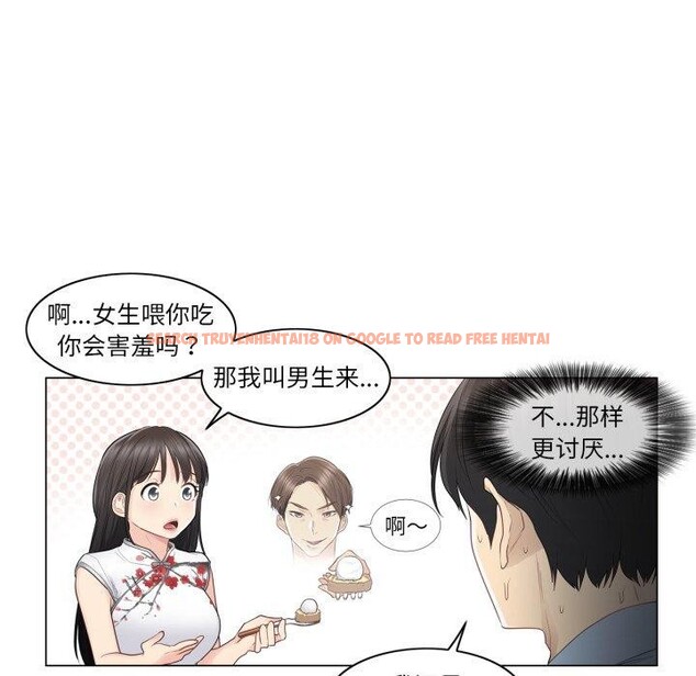 查看漫画輕觸! 解除封印 - 第14話 - www.tymanga.com中的3478290图片