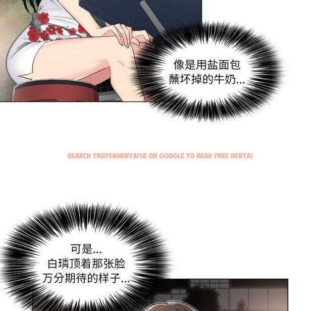 查看漫画輕觸! 解除封印 - 第14話 - www.tymanga.com中的3478295图片