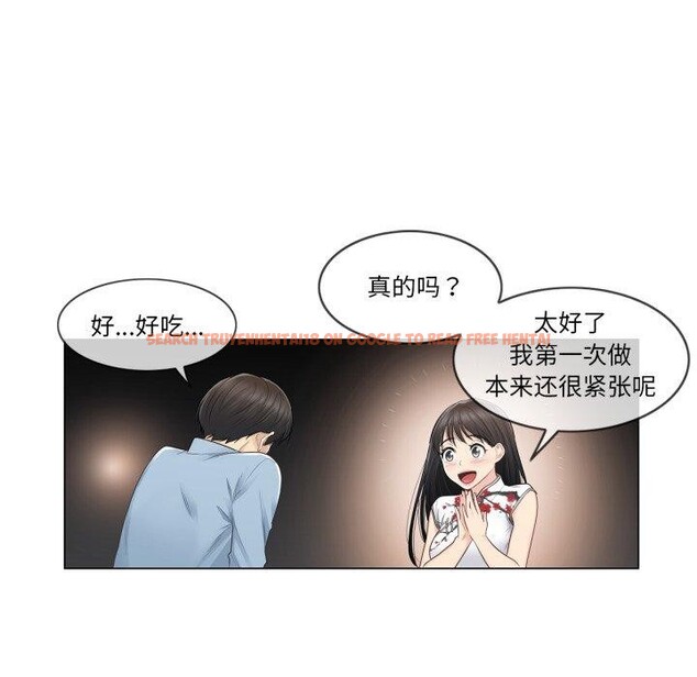 查看漫画輕觸! 解除封印 - 第14話 - www.tymanga.com中的3478297图片