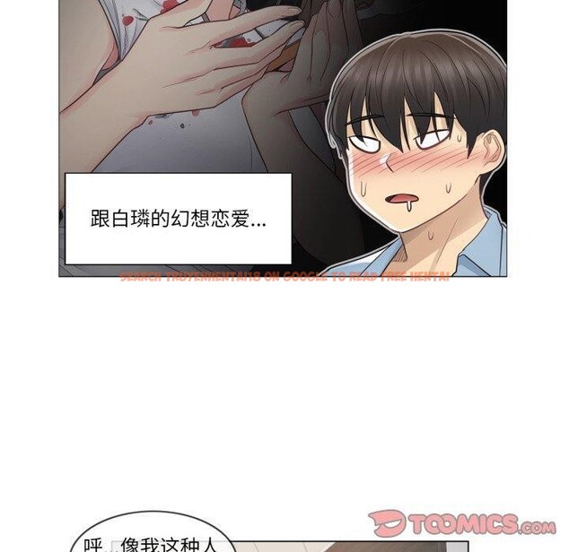 查看漫画輕觸! 解除封印 - 第14話 - www.tymanga.com中的3478304图片