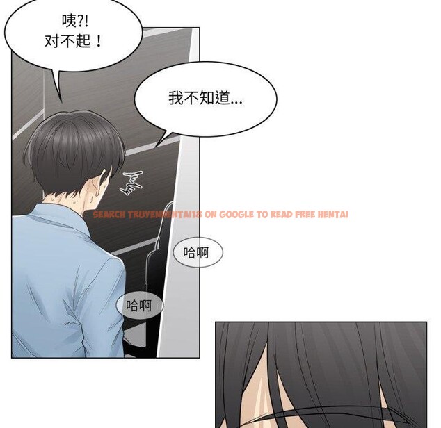 查看漫画輕觸! 解除封印 - 第14話 - www.tymanga.com中的3478306图片