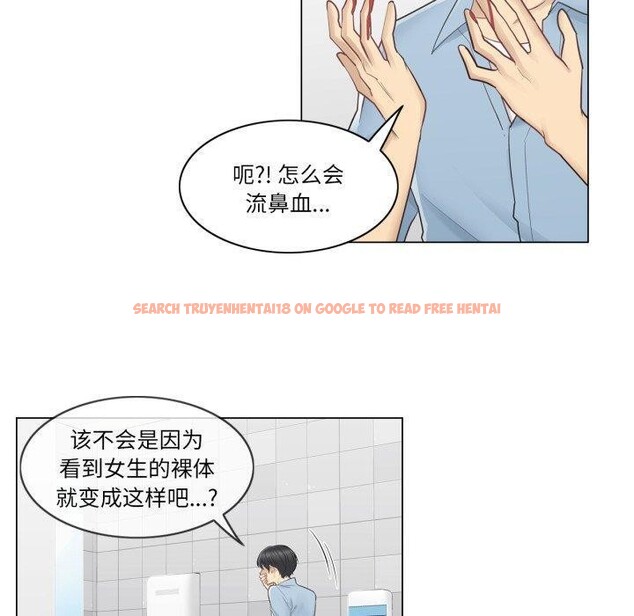 查看漫画輕觸! 解除封印 - 第14話 - www.tymanga.com中的3478334图片